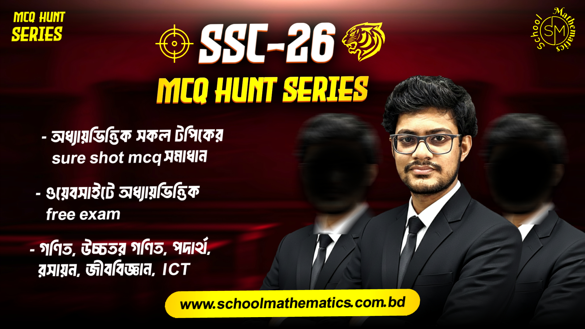 SSC 26 MCQ Hunt Series